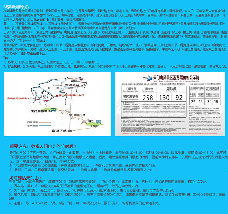 張家界跟團游,張家界自由行,張家界自駕游,張家界中國國際旅行社有限公司